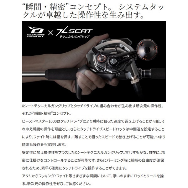 26 ビーストマスター